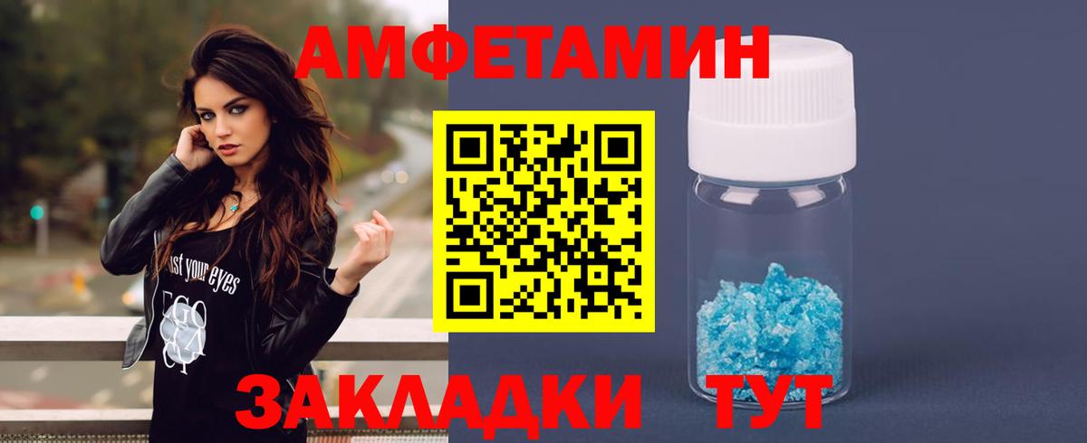 Лыткарино  АМФЕТАМИН 98%  АМФЕТАМИН  Вход с VPN 
