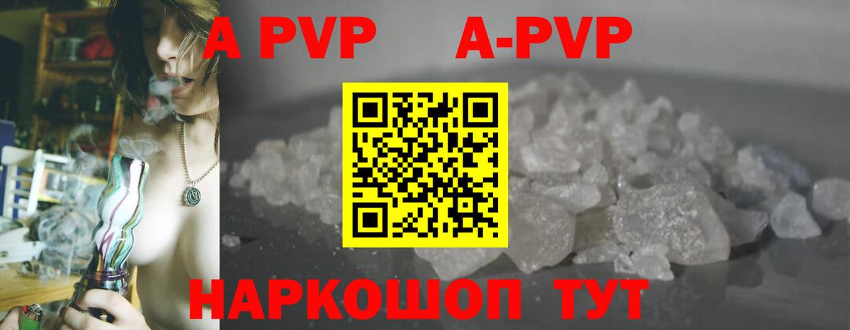 Альфа ПВП Crystall  A PVP СК  Лыткарино  Вход с VPN  Альфа ПВП  A PVP СК 