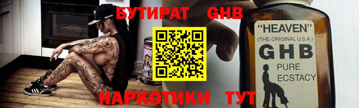 Лыткарино  БУТИРАТ бутик  Вход с VPN 