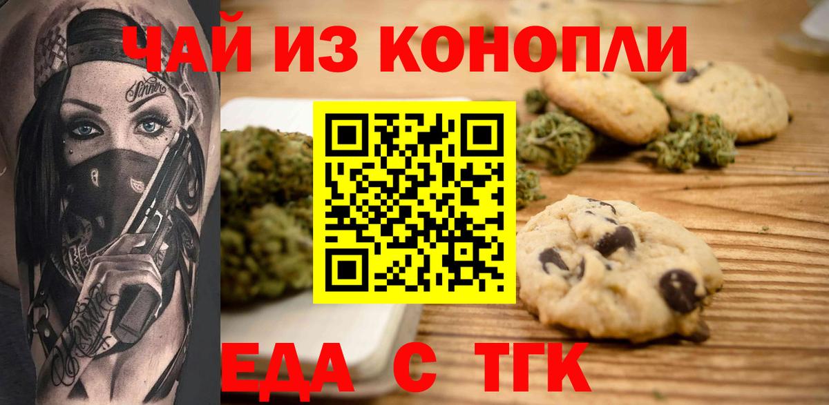 Cannafood марихуана  Вход с VPN  Лыткарино 