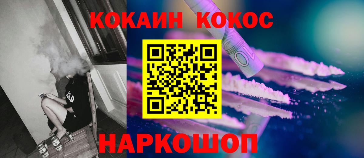 КОКАИН 99%  Кокаин VHQ  как найти наркотики  Лыткарино  Вход с VPN 