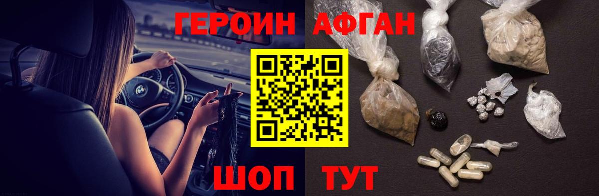 Лыткарино  ГЕРОИН VHQ  Вход с VPN 