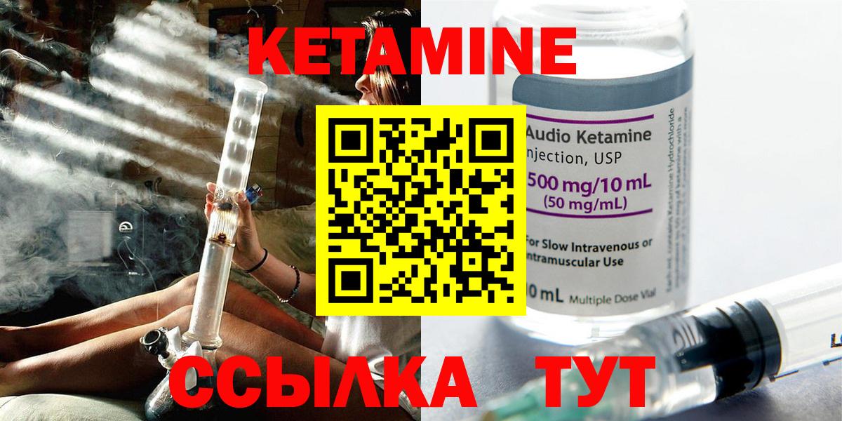 КЕТАМИН VHQ  Вход с VPN  Лыткарино 