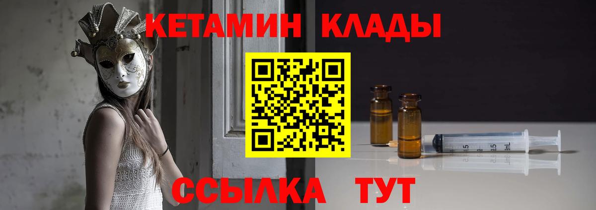 Кетамин ketamine Лыткарино