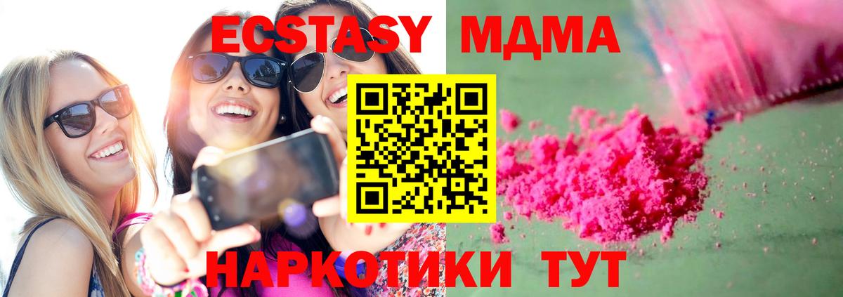 MDMA VHQ Лыткарино