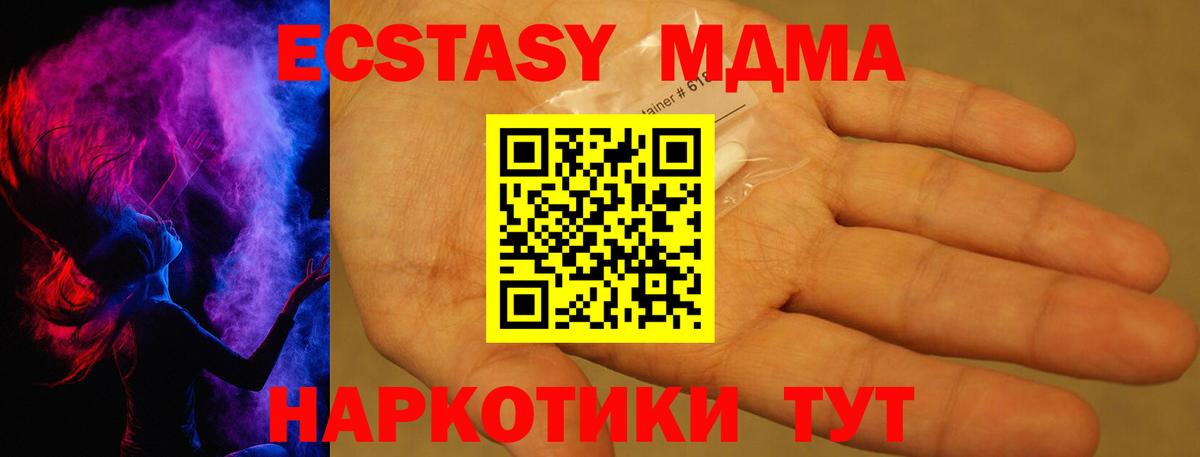 MDMA кристаллы  MDMA  MDMA Molly  Лыткарино  Вход с VPN 