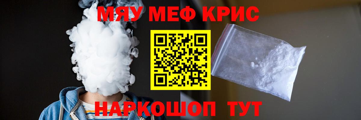Меф мяу мяу  МЕФ 4 MMC  Вход с VPN  Меф  Лыткарино  МЯУ-МЯУ 
