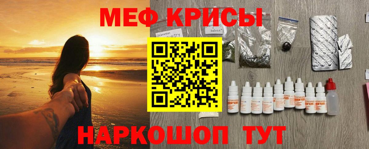 МЕФ мука Лыткарино