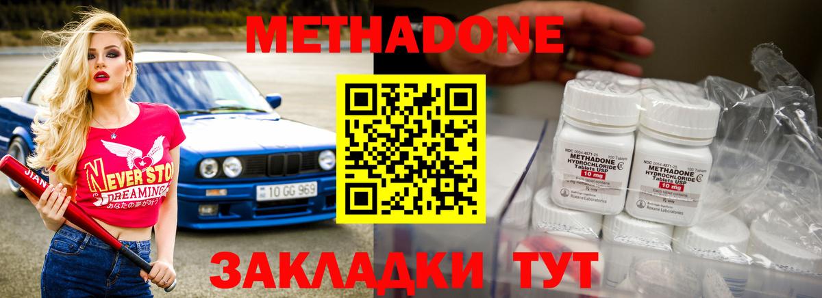 Метадон VHQ  Вход с VPN  Лыткарино  МЕТАДОН methadone 