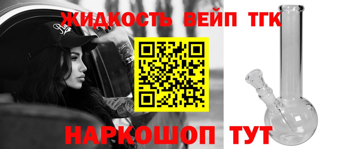 Дистиллят ТГК концентрат Лыткарино